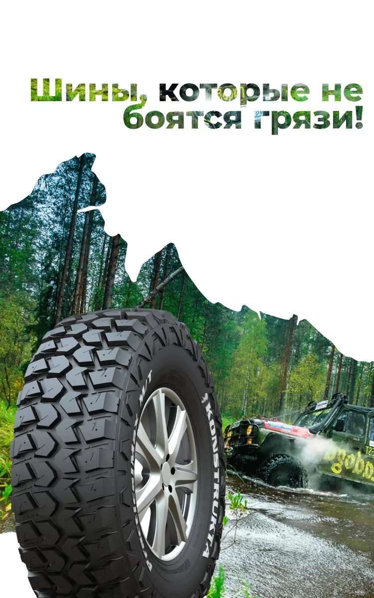 kapsen шины
